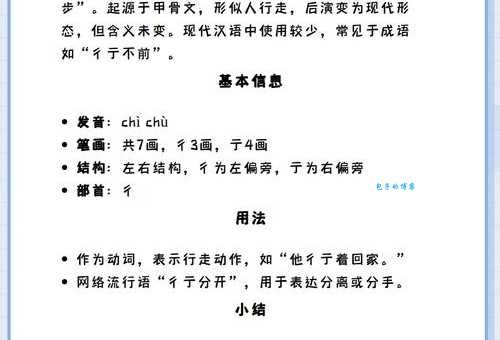 媾媷是什么意思？这篇解读让你秒懂！