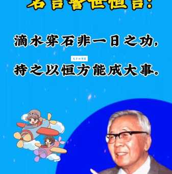 华罗庚名言有哪些？这几句经典值得细品！