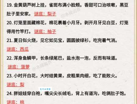 青树节青瓜谜题猜水果 你能猜对这个吗 青树节青瓜谜题猜水果 你能猜对这个吗