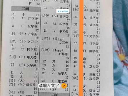 渴部首和意思是啥?正确读音可不能搞错!