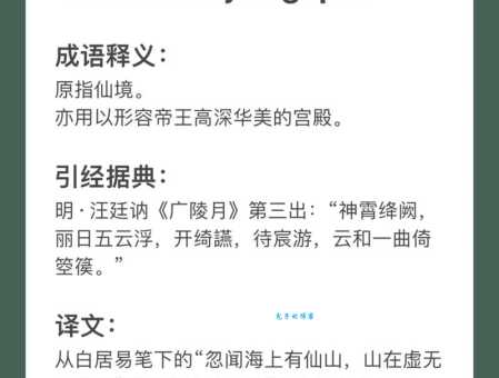 神霄绛阙怎么理解？专家来给你详细解读！