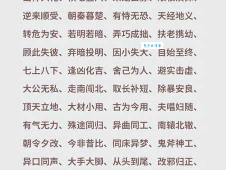 不清楚百炼成钢的反义词？这几个词给你答案！