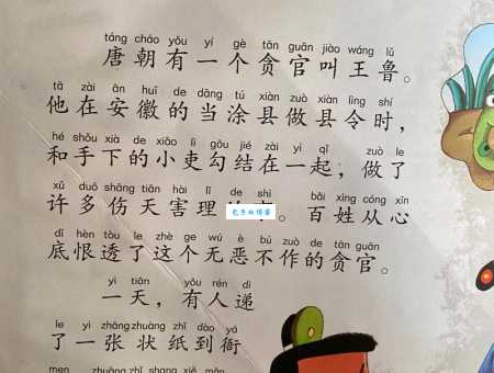 唐朝故事打一三国演义人物