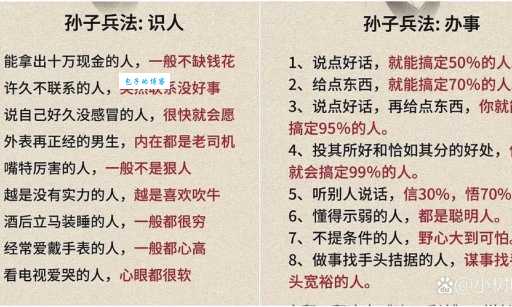 工于心计解释大揭秘，了解这个不吃亏