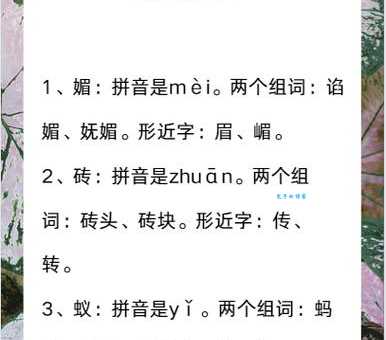 绯怎么读绯部首绯意思