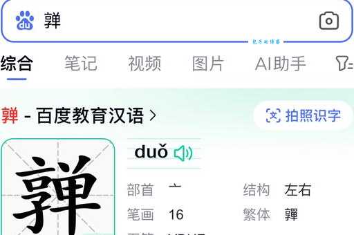 姖字怎么读才正确？专家教你准确发音！