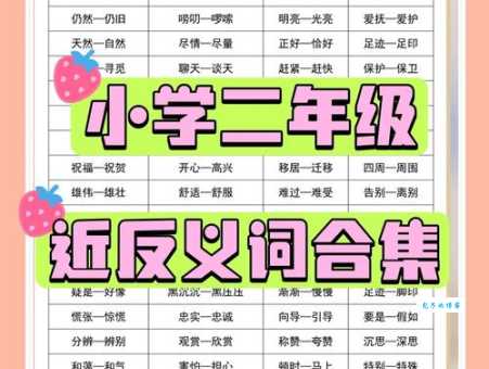 灯红酒绿的反义词有哪些？快来一探究竟！