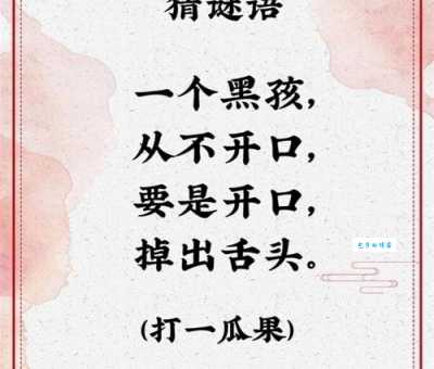 日复一日打一字谜，快来猜猜这个谜底是什么