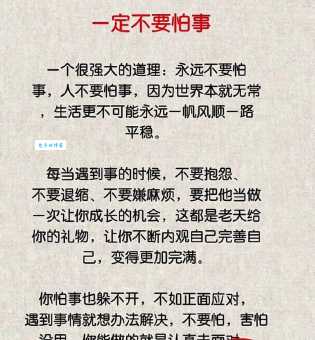 世上无难事只怕有心人，做好这几点难题全攻克！