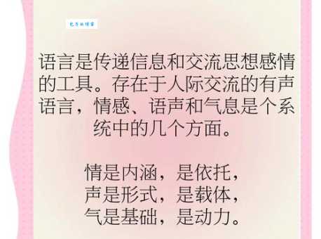 正声雅音解释是什么？一文带你快速了解！