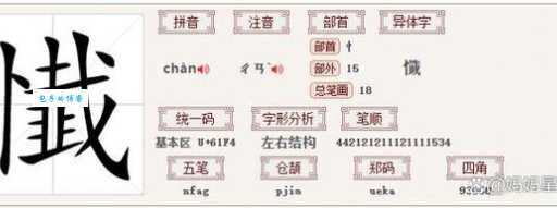 焻怎么读才正确?专家教你轻松搞定生僻字 焻怎么读才正确?专家教你轻松搞定生僻字