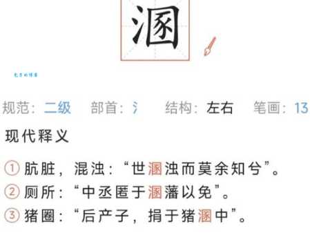 “噱”怎么读你知道吗?快来了解噱部首和意思