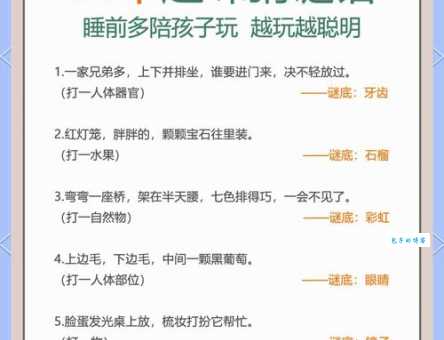 待到重阳日打一字，教你快速破解字谜小妙招