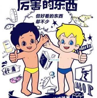 海尔兄弟为什么只穿内裤?一起来探寻其中奥秘!