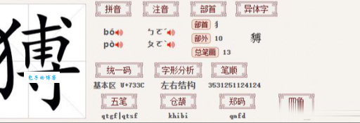 不知道憙字怎么读?这些小技巧帮你搞定难题