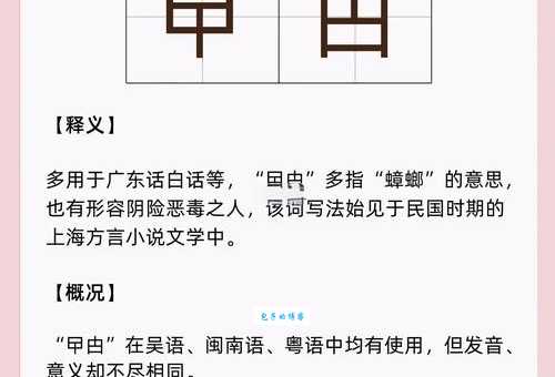 想知道躙字怎么读?这里有详细的读音攻略!
