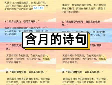想知道月明风清的意思吗?这里给你详细解答! 想知道月明风清的意思吗?这里给你详细解答!
