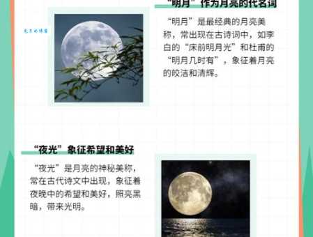 想知道月明风清的意思吗?这里给你详细解答!