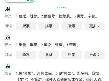 搞不清磅怎么读？看看磅部首和意思就明白