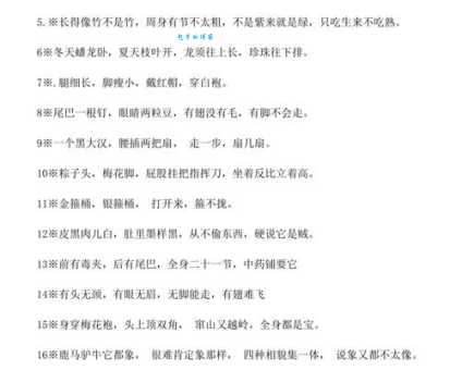 六月飞霜打一生肖谜底是啥 快来一起猜猜看！