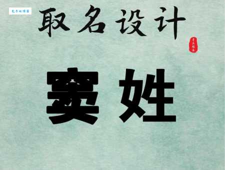 窦怎么读窦部首窦意思