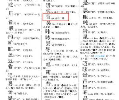 纴怎么读才正确?专家教你准确发音!