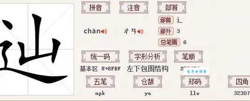 想知道蘡怎么读?看完这篇就有答案啦