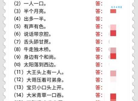 动一动吧打一字，掌握这些技巧轻松猜出谜底！