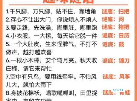 动一动吧打一字,掌握这些技巧轻松猜出谜底!