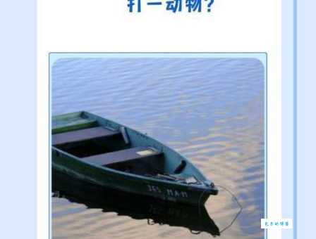 眼中之钉对应动物是啥，这谜底难倒你没？