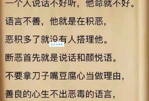 搞不清嫉恶好善啥意思？看完这个就明白！