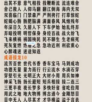 脱粒机打一成语是什么成语 脱粒机打一成语是什么成语