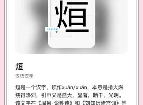 杗字怎么读才正确?专家教你准确发音技巧