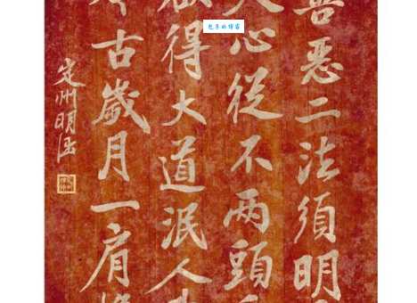 失其心也打一字