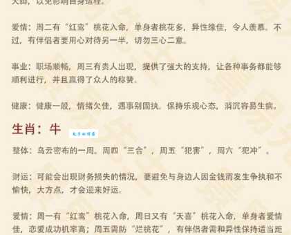 想知道克己奉公指啥生肖?看完这分析就懂! 想知道克己奉公指啥生肖?看完这分析就懂!