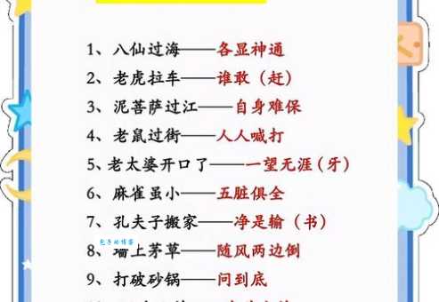 刚出炉的铁歇后语有啥寓意？听我给你说道说道！