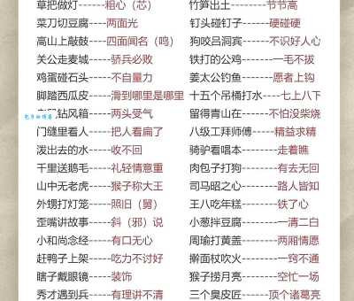 刚出炉的铁歇后语有啥寓意?听我给你说道说道!