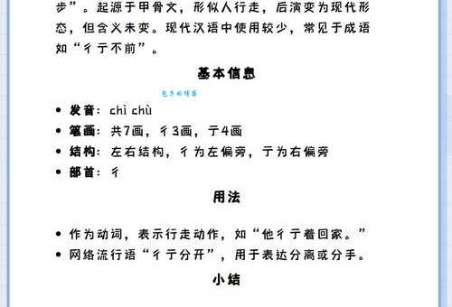 想知道劜怎么读?这里有简单有效的记忆窍门