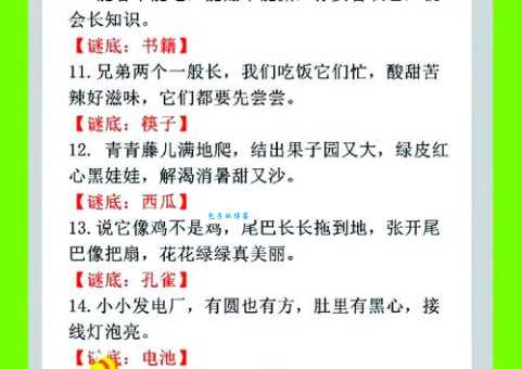 自大加一点猜一字,学会这招谜底马上揭晓! 自大加一点猜一字,学会这招谜底马上揭晓!