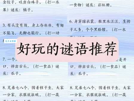 求解一身毛尾巴翘不会走只会跳的谜底，快来参与