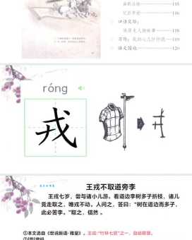 搞不清瓣意思？从瓣怎么读和瓣部首开始学起