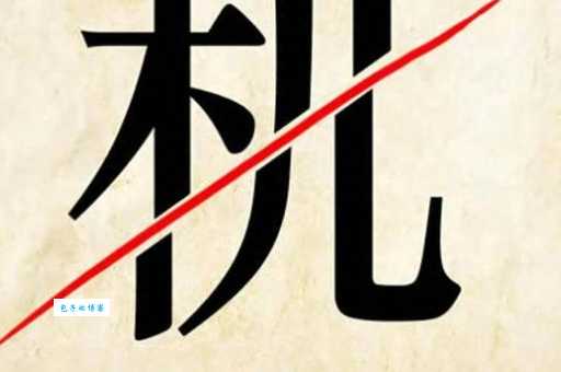 雷打火烧打成语一,你能猜出这个谜底吗? 雷打火烧打成语一,你能猜出这个谜底吗?