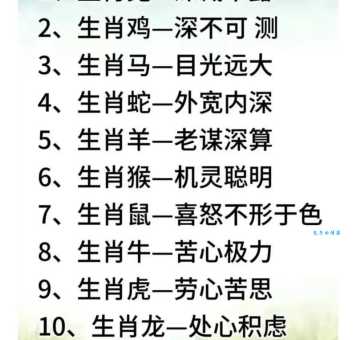 却有天间两阴会打一最佳生肖 答案究竟是啥