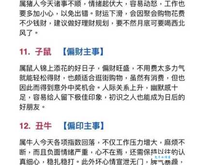 却有天间两阴会打一最佳生肖 答案究竟是啥