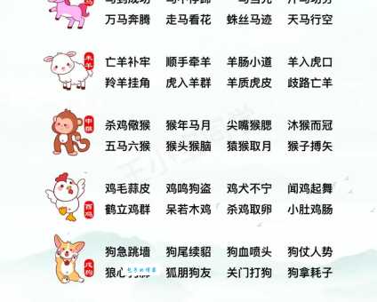 一语双关是什么生肖 一语双关是什么生肖