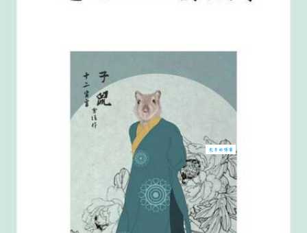 一语双关是什么生肖