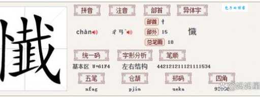 想知道遰字怎么读？这里有详细的读音讲解！