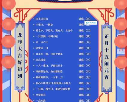 灯谜查询有啥方法?掌握这些轻松搞定!