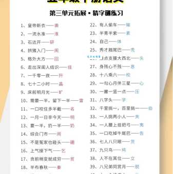 拜年打一作家名怎么猜 掌握方法轻松解谜