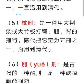 以刑止刑什么意思？简单解释让你秒懂！
